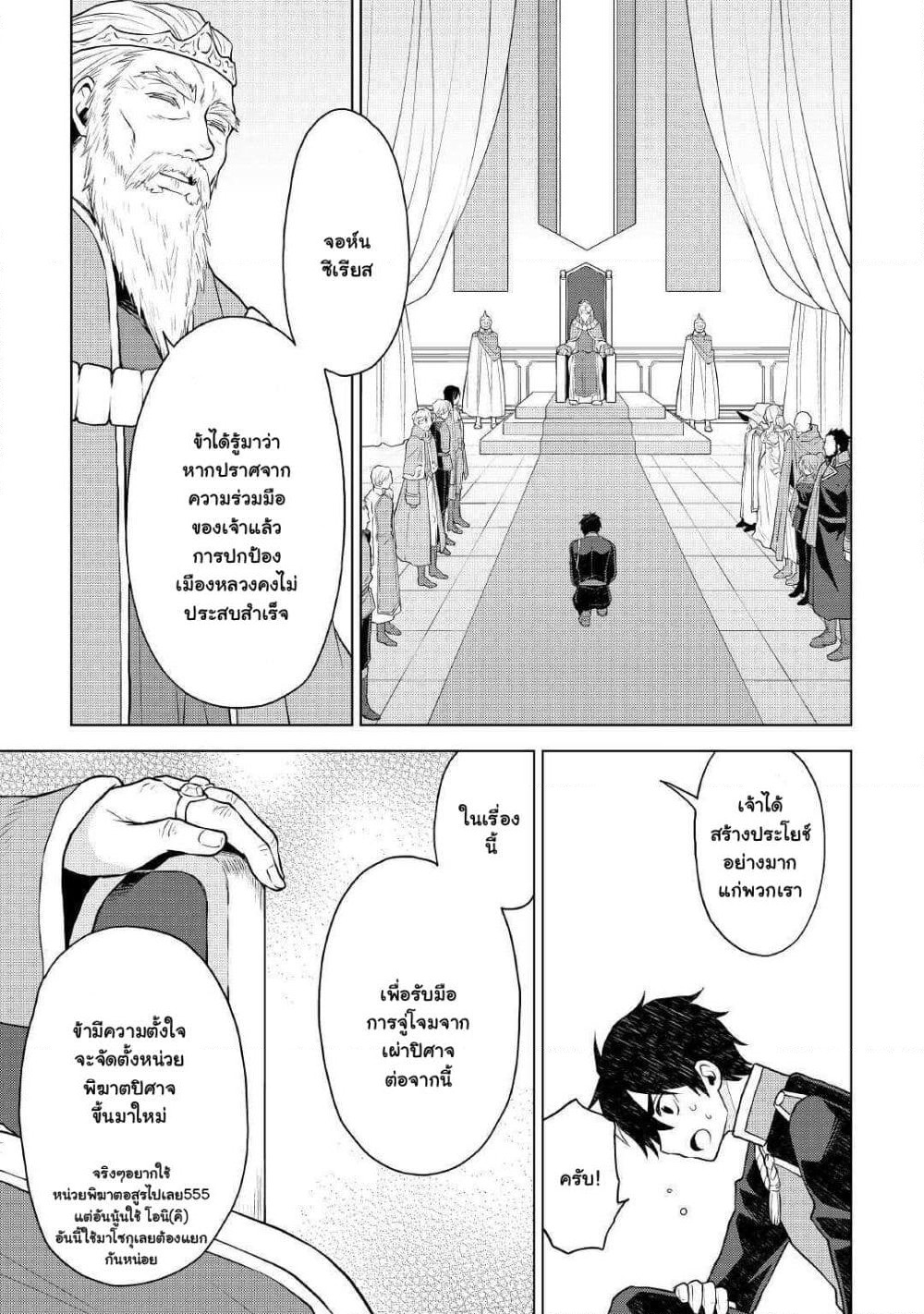 Hiraheishi wa Kako o Yumemiru page 6