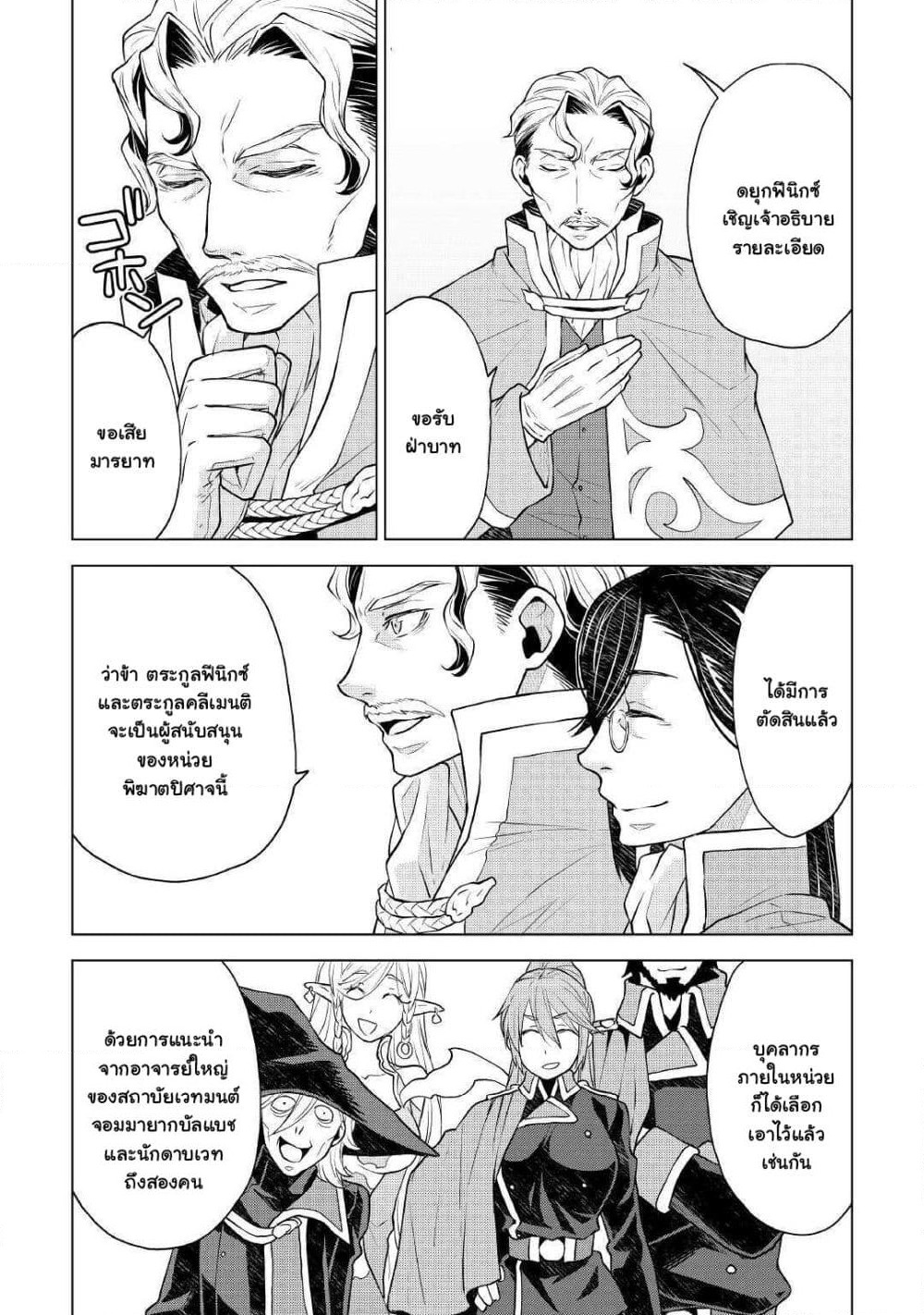 Hiraheishi wa Kako o Yumemiru page 7