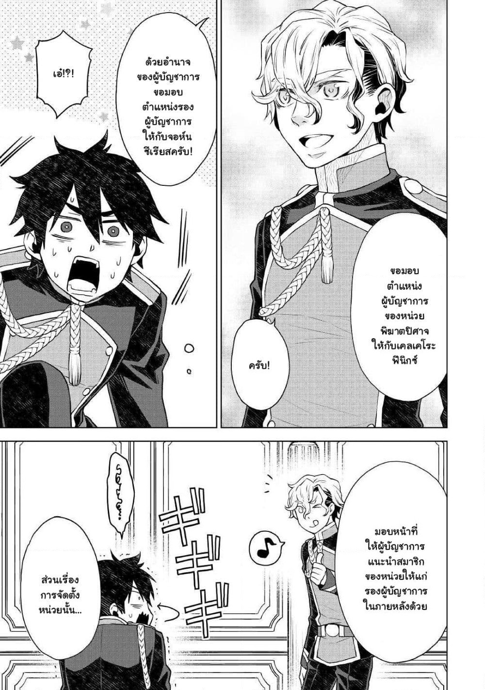 Hiraheishi wa Kako o Yumemiru page 8