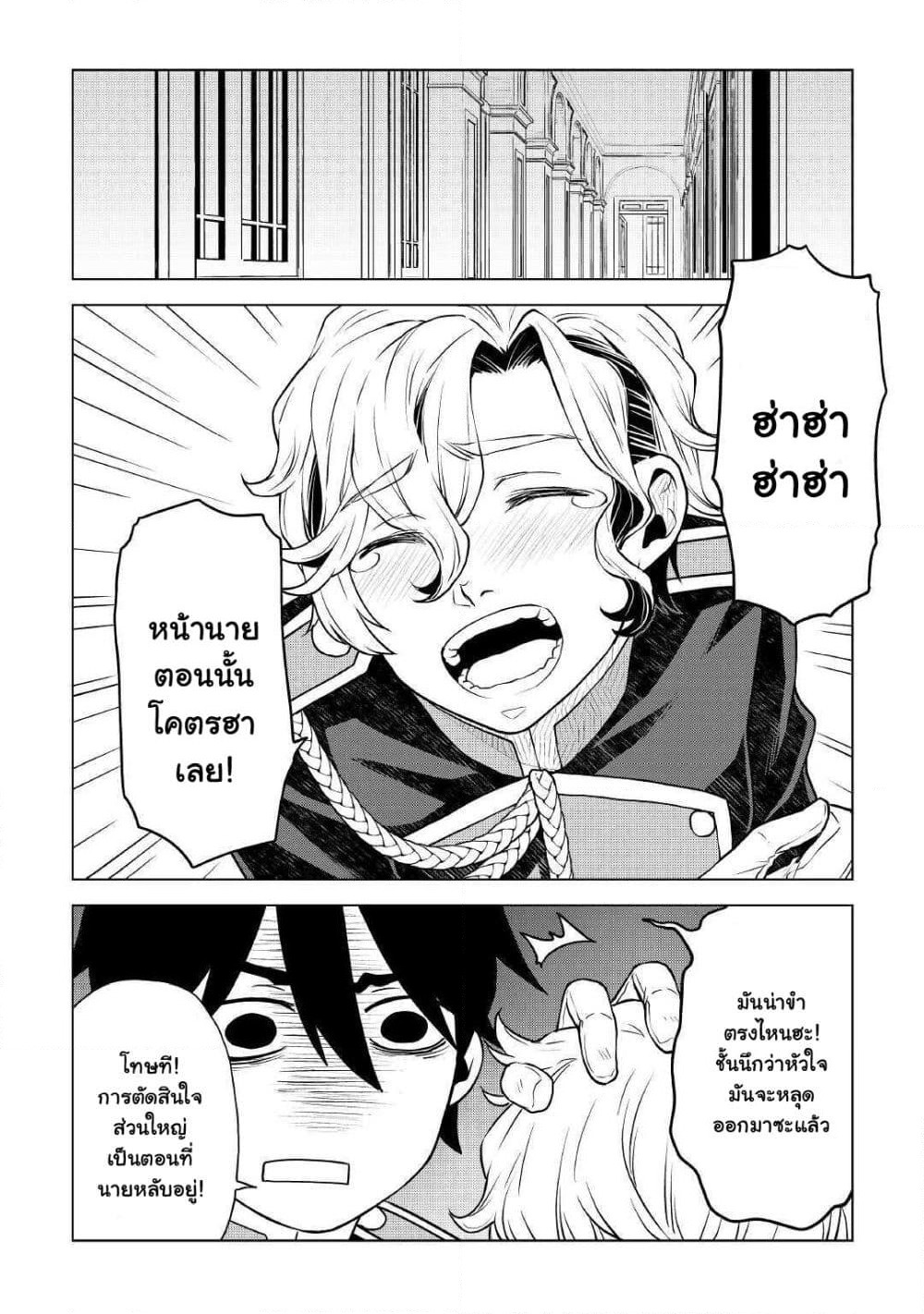 Hiraheishi wa Kako o Yumemiru page 9