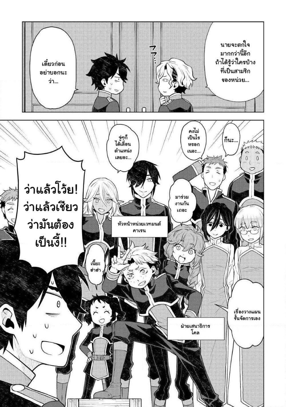 Hiraheishi wa Kako o Yumemiru page 10