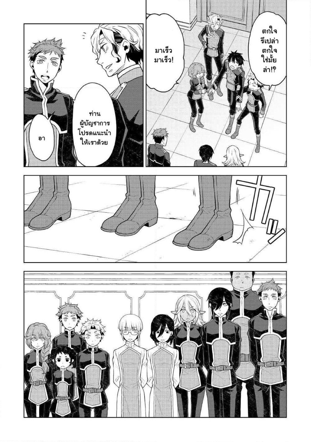 Hiraheishi wa Kako o Yumemiru page 11