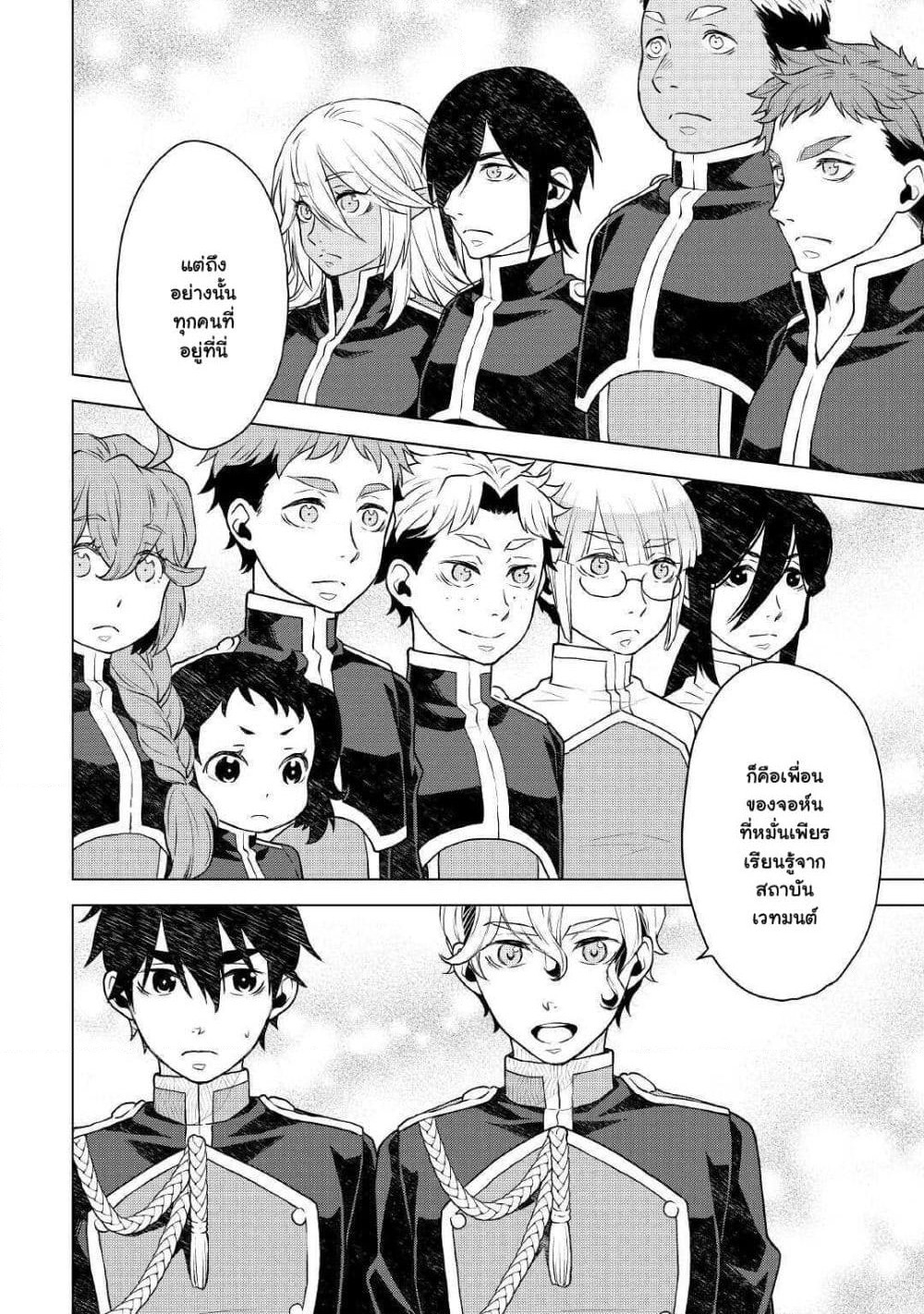 Hiraheishi wa Kako o Yumemiru page 13