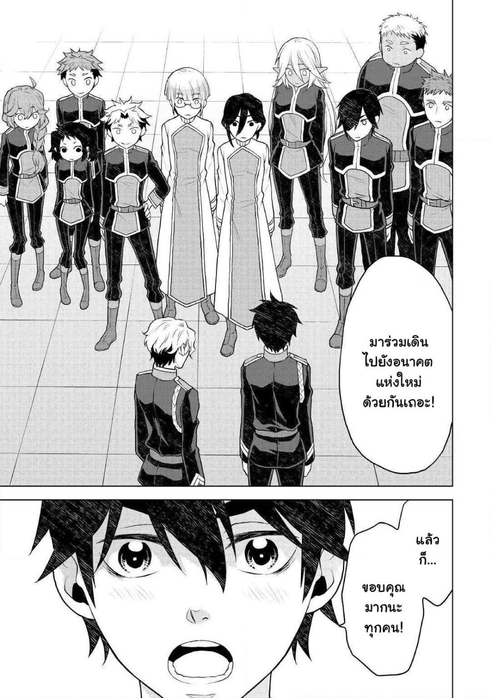 Hiraheishi wa Kako o Yumemiru page 16