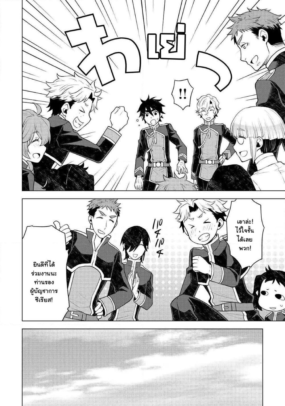 Hiraheishi wa Kako o Yumemiru page 17