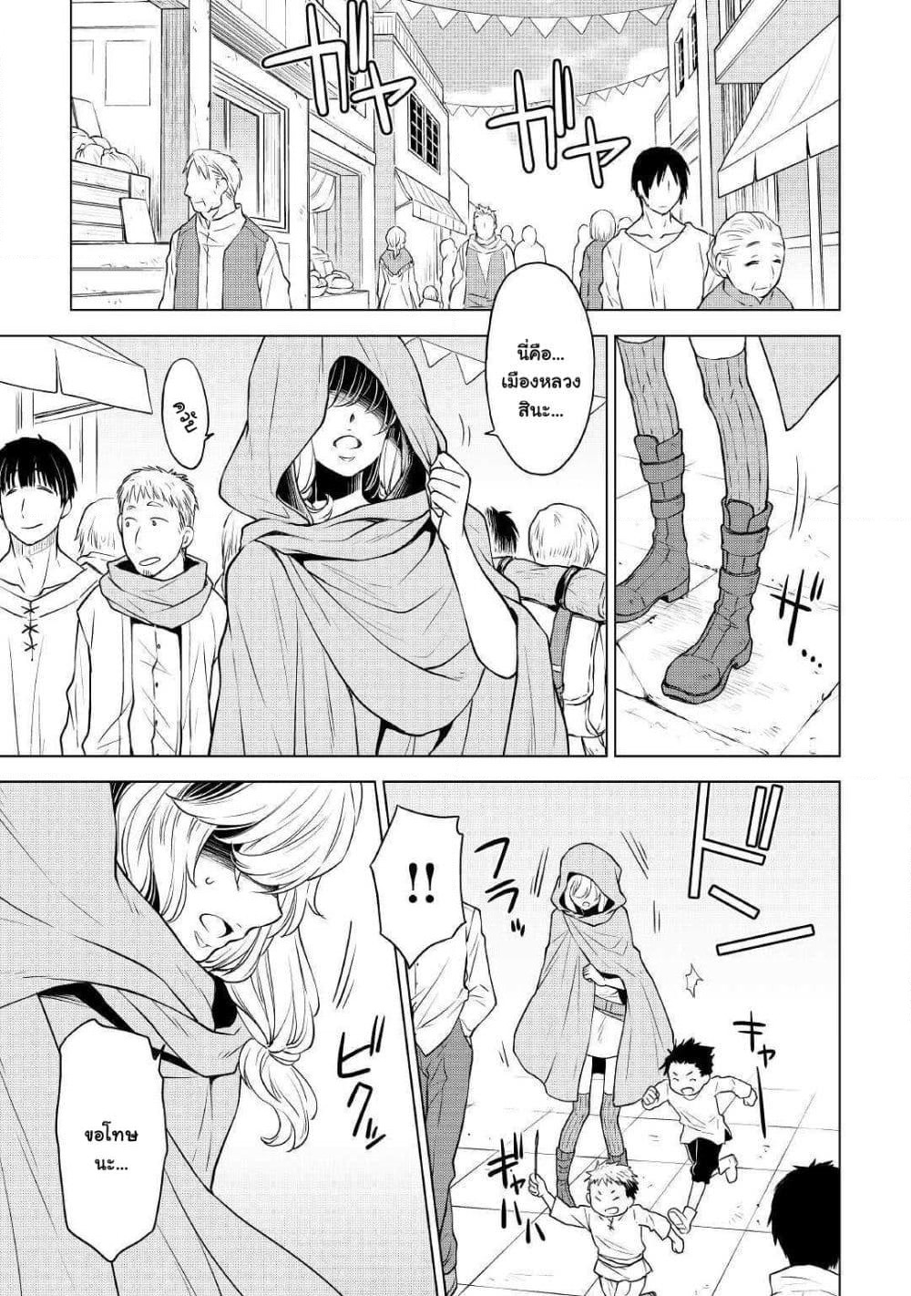 Hiraheishi wa Kako o Yumemiru page 18