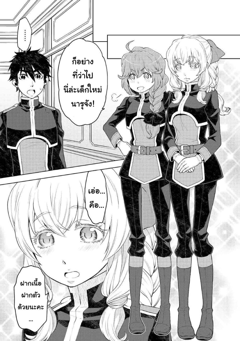Hiraheishi wa Kako o Yumemiru page 6