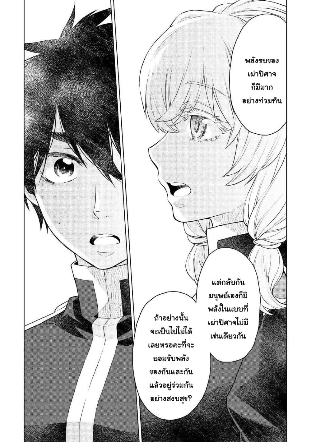 Hiraheishi wa Kako o Yumemiru page 14