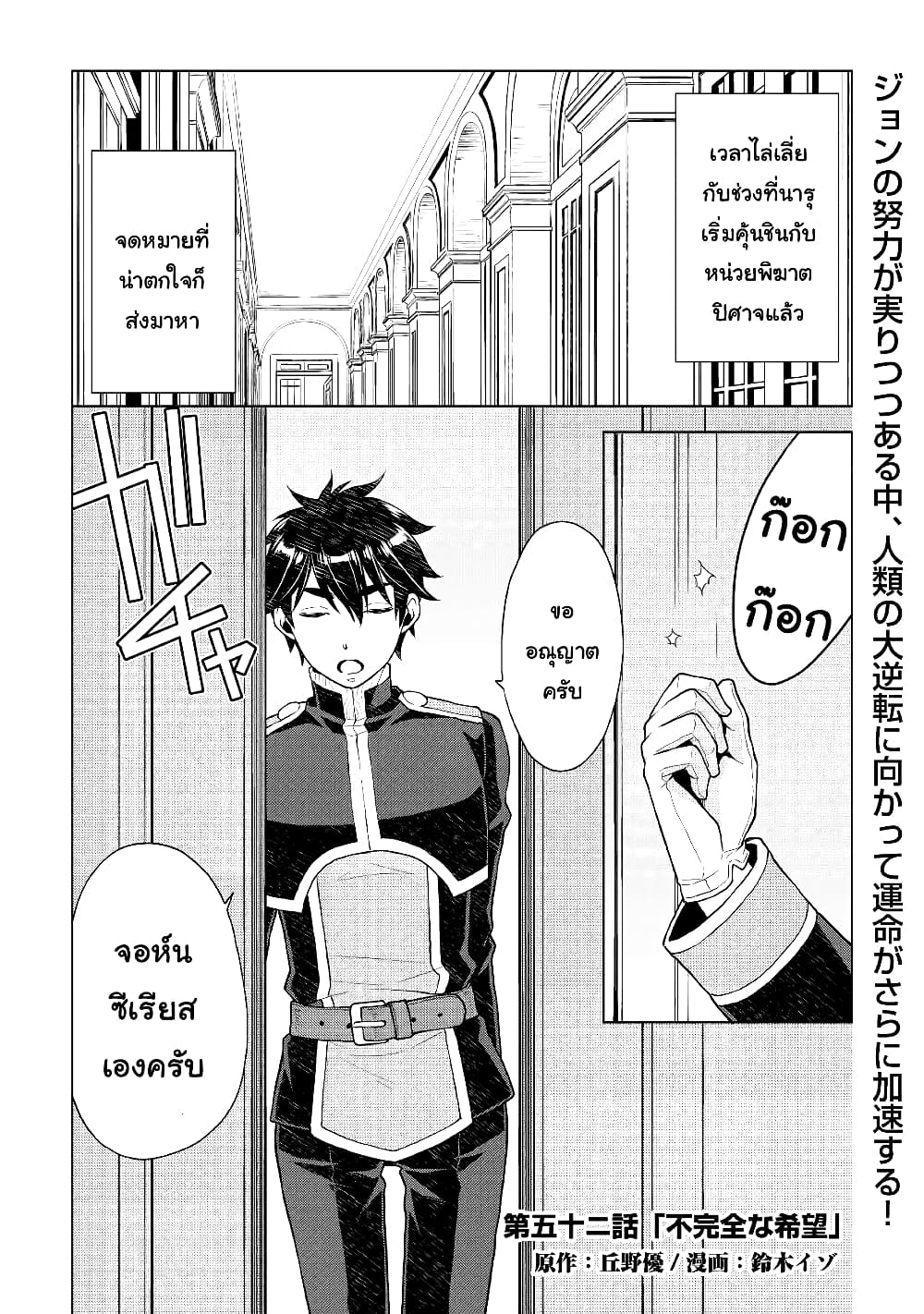 Hiraheishi wa Kako o Yumemiru page 2