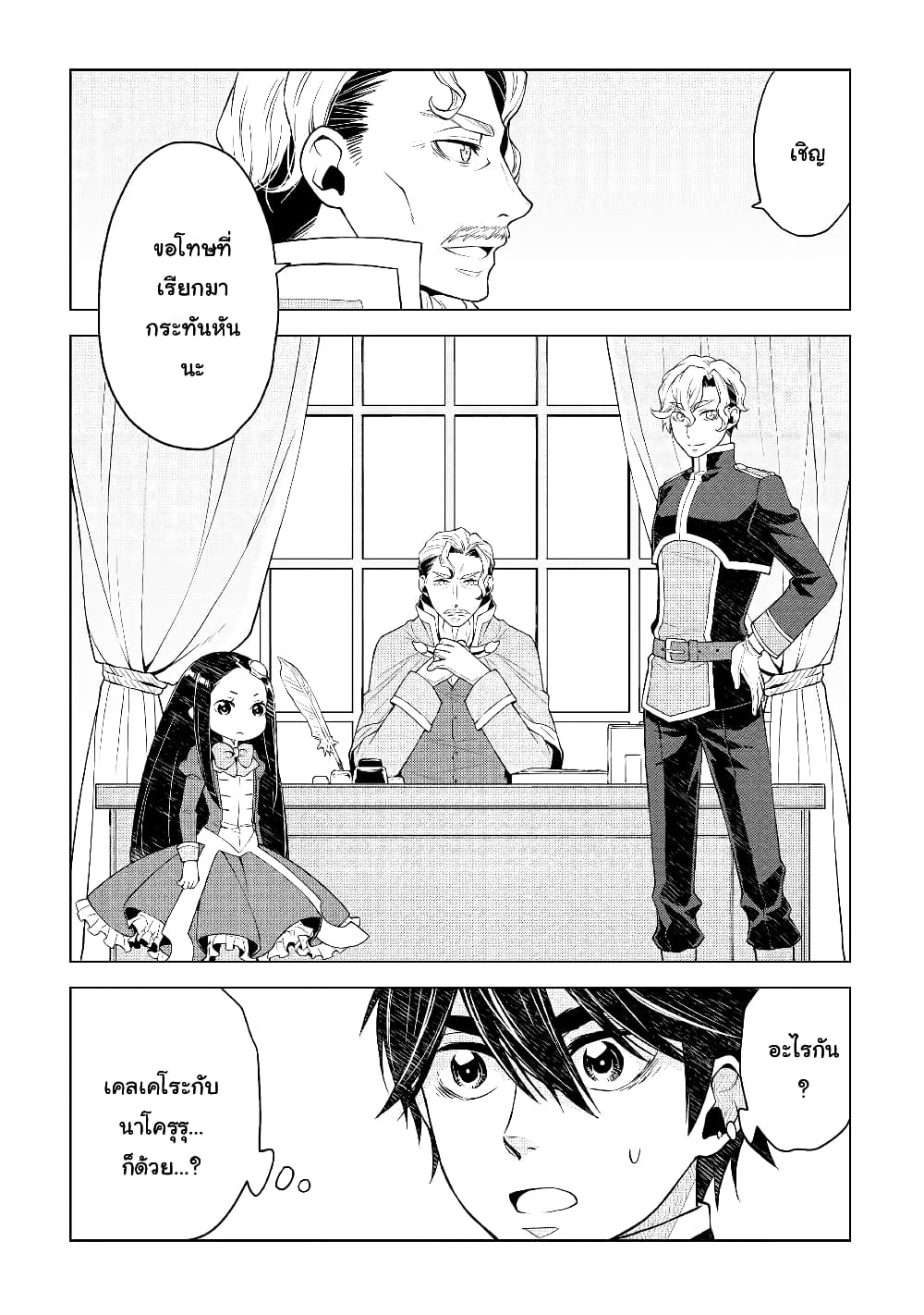Hiraheishi wa Kako o Yumemiru page 3