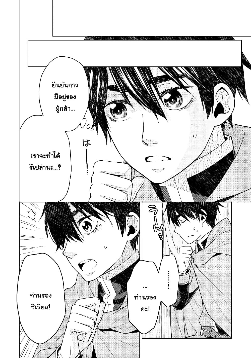 Hiraheishi wa Kako o Yumemiru page 7