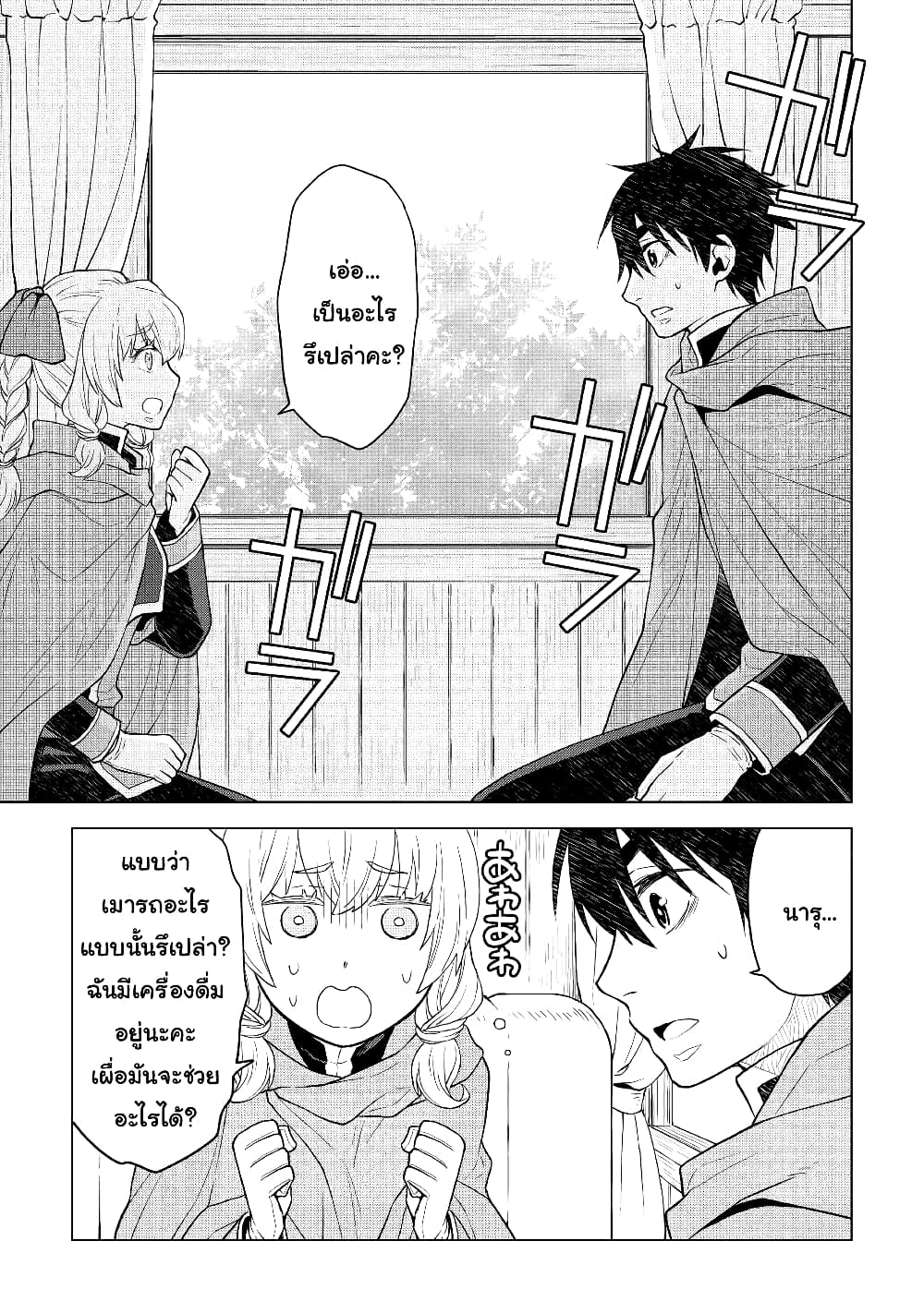 Hiraheishi wa Kako o Yumemiru page 8