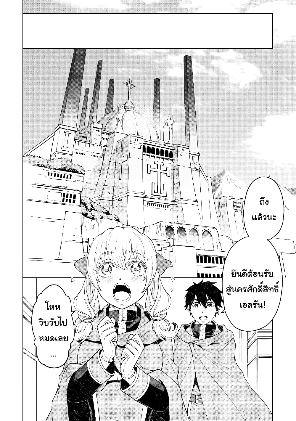 Hiraheishi wa Kako o Yumemiru page 11