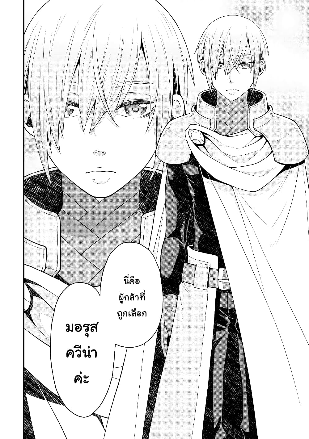 Hiraheishi wa Kako o Yumemiru page 15