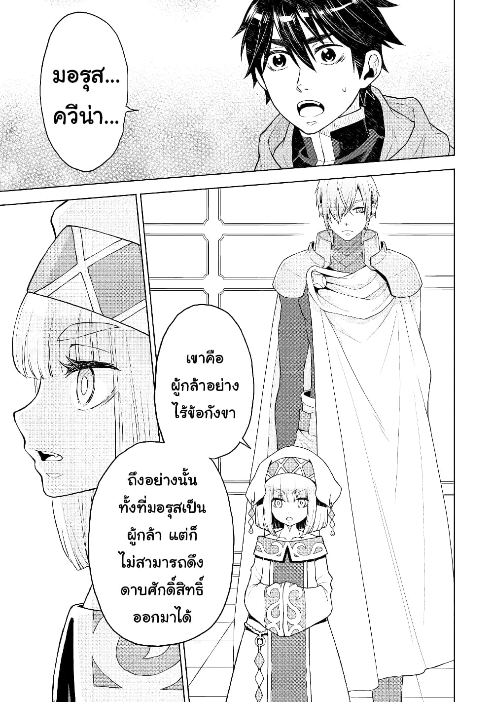 Hiraheishi wa Kako o Yumemiru page 16