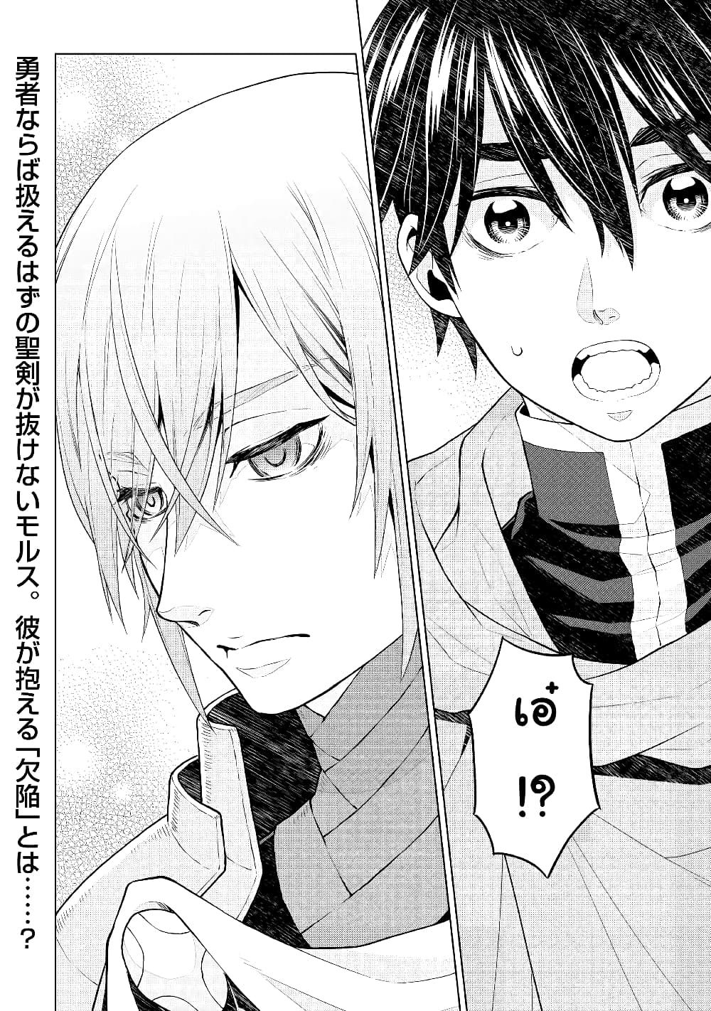 Hiraheishi wa Kako o Yumemiru page 17