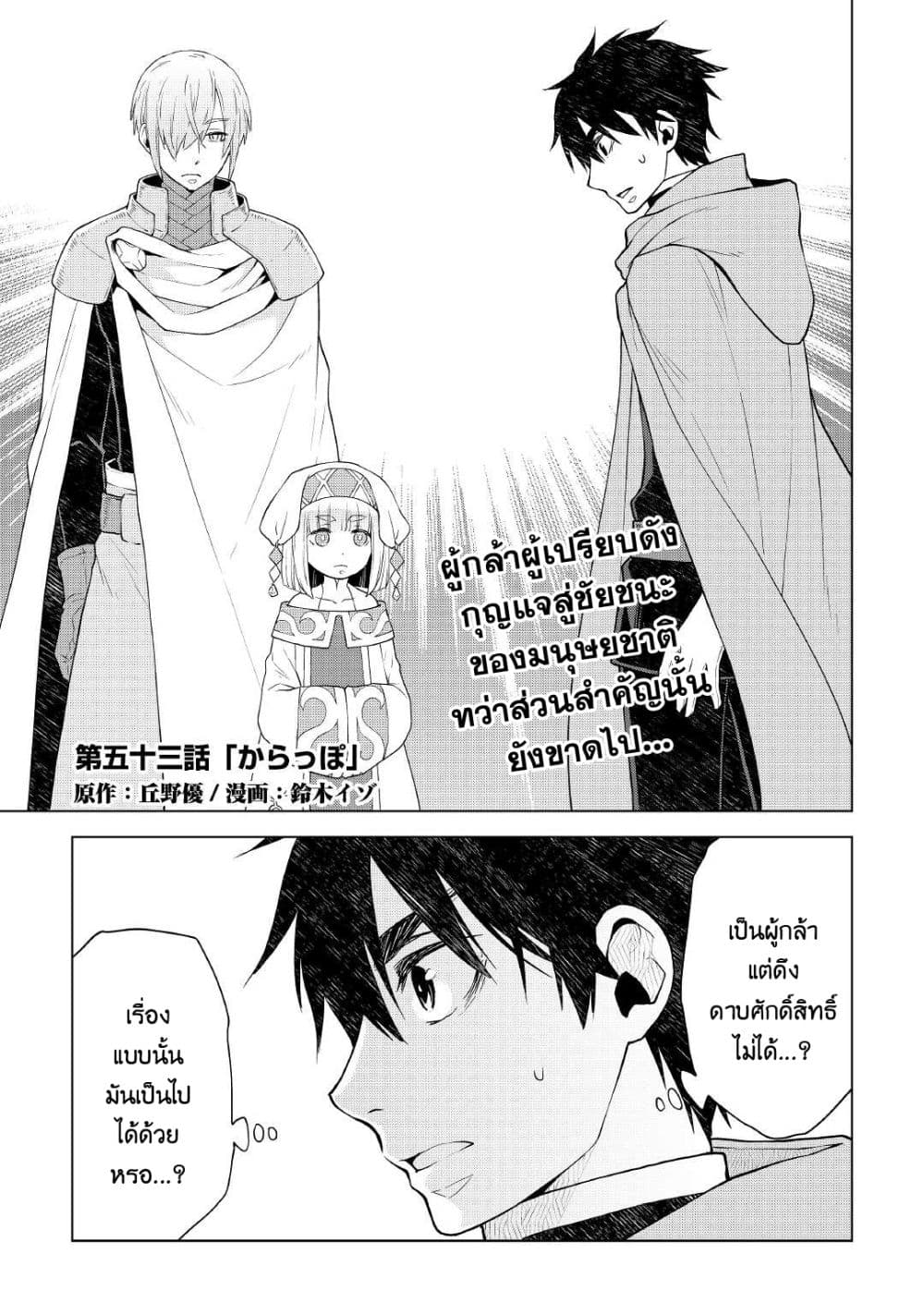 Hiraheishi wa Kako o Yumemiru page 1
