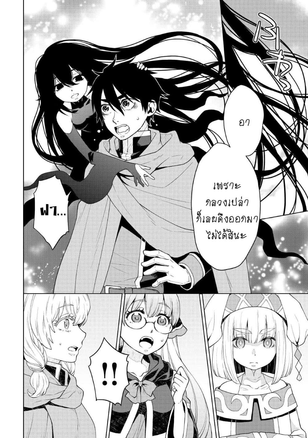 Hiraheishi wa Kako o Yumemiru page 2
