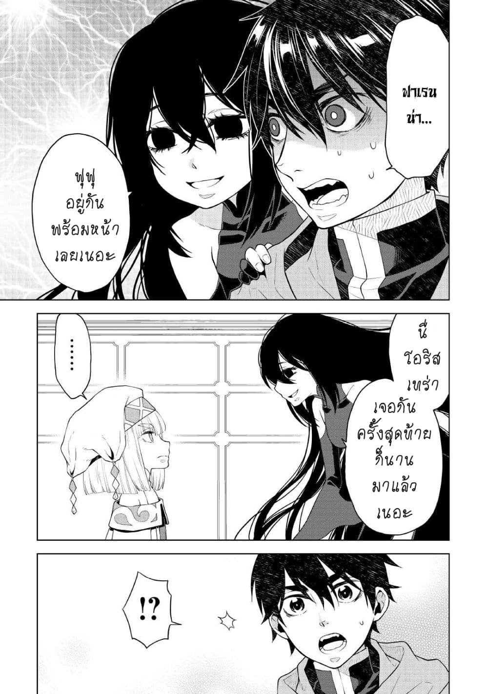 Hiraheishi wa Kako o Yumemiru page 3