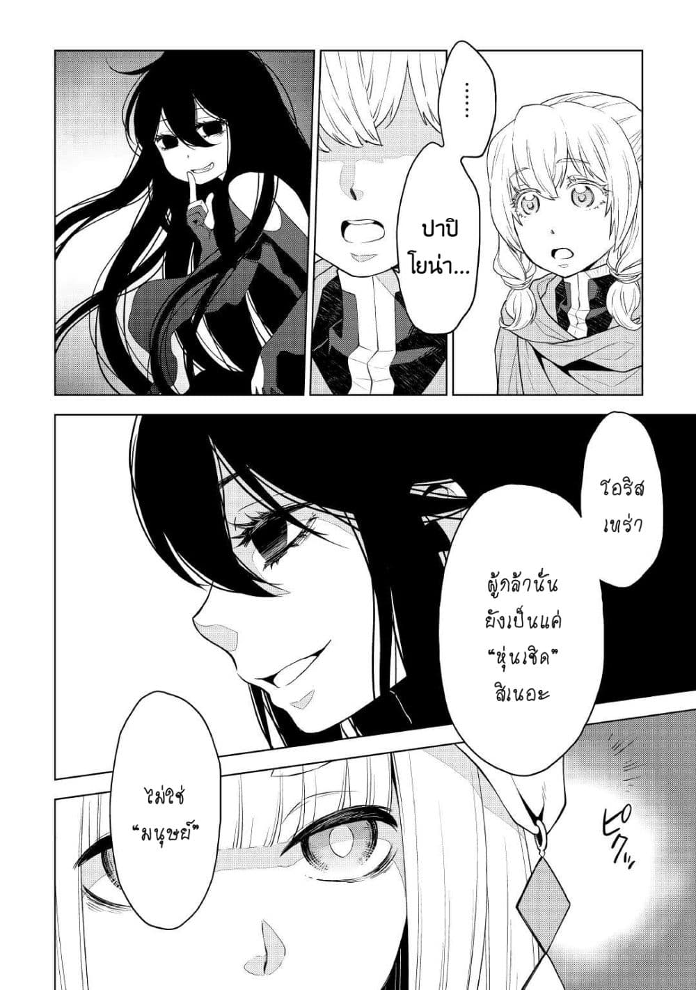Hiraheishi wa Kako o Yumemiru page 4