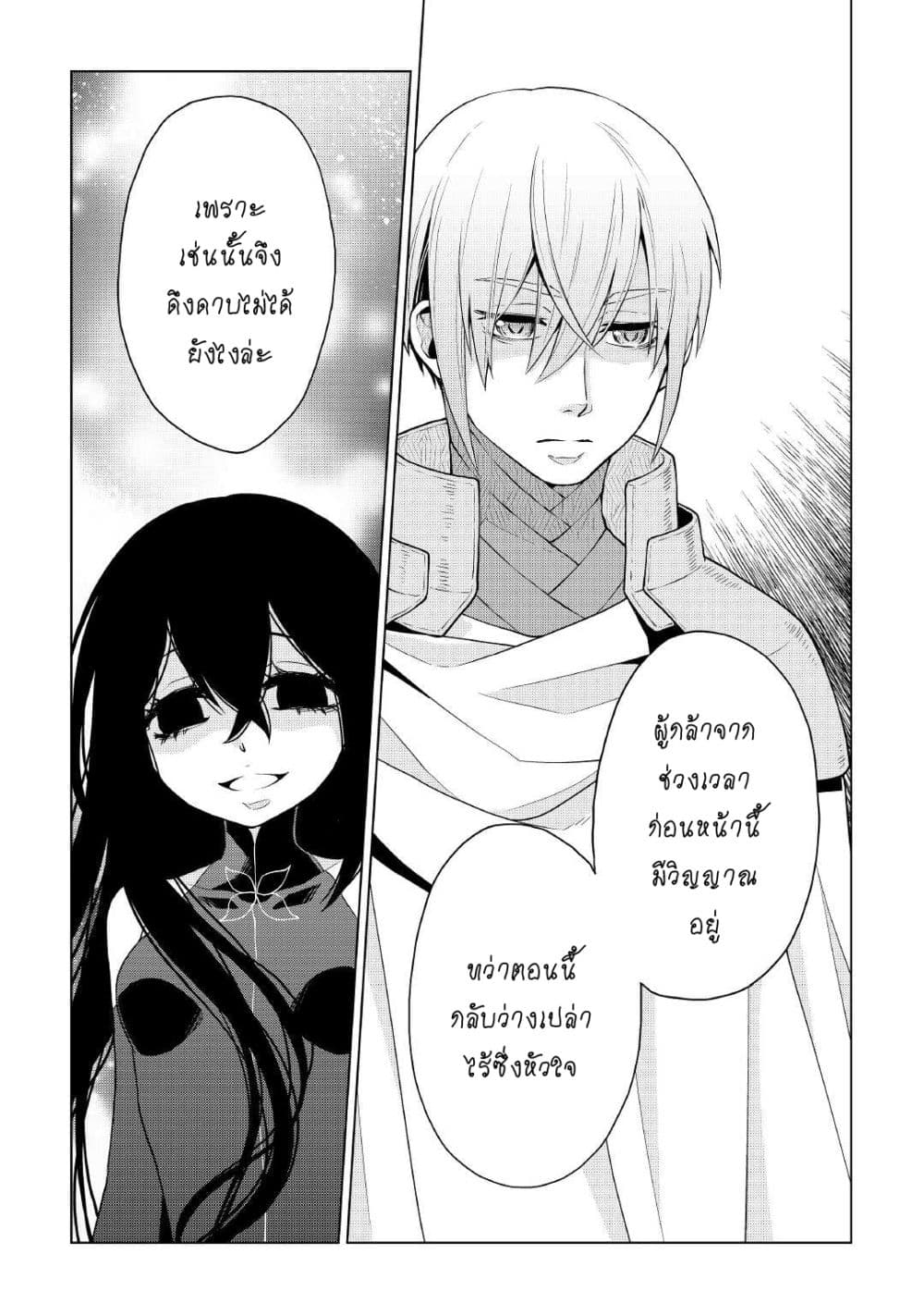 Hiraheishi wa Kako o Yumemiru page 5