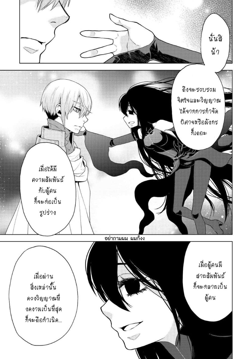 Hiraheishi wa Kako o Yumemiru page 7