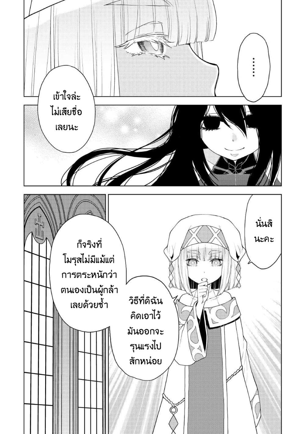 Hiraheishi wa Kako o Yumemiru page 8