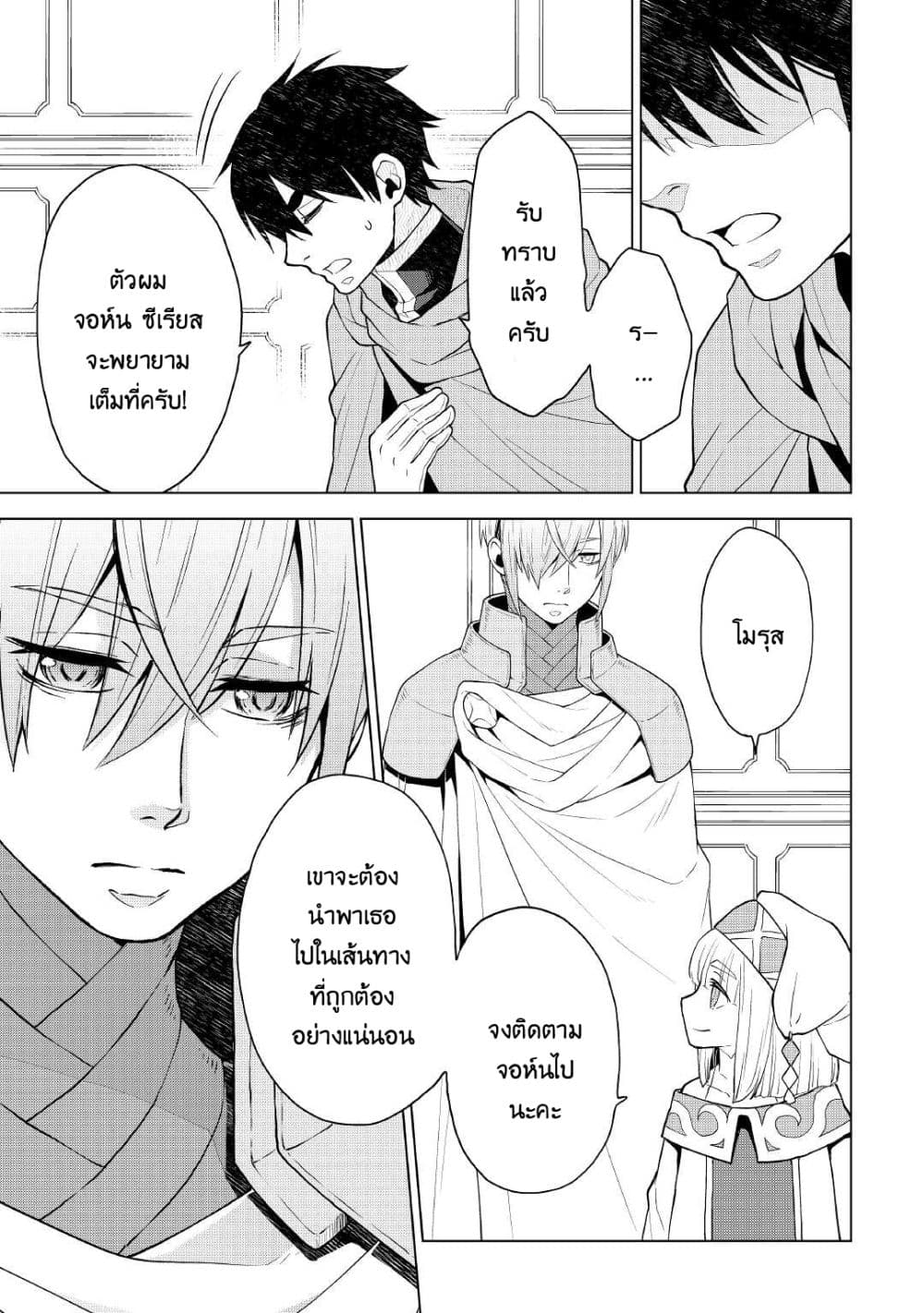Hiraheishi wa Kako o Yumemiru page 11