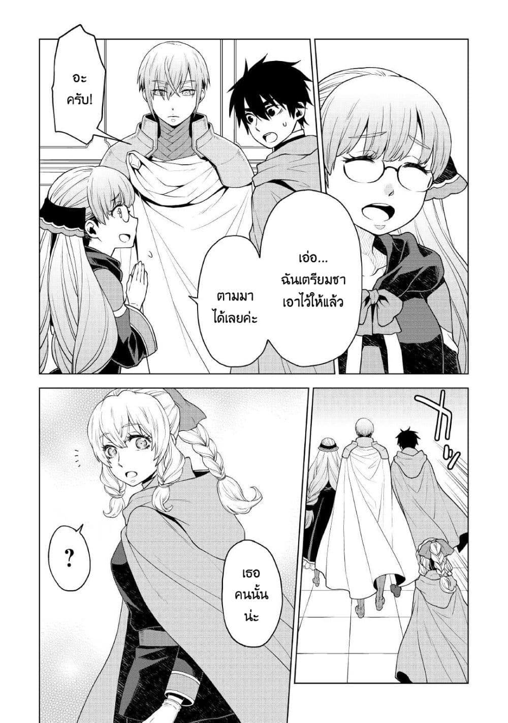 Hiraheishi wa Kako o Yumemiru page 13