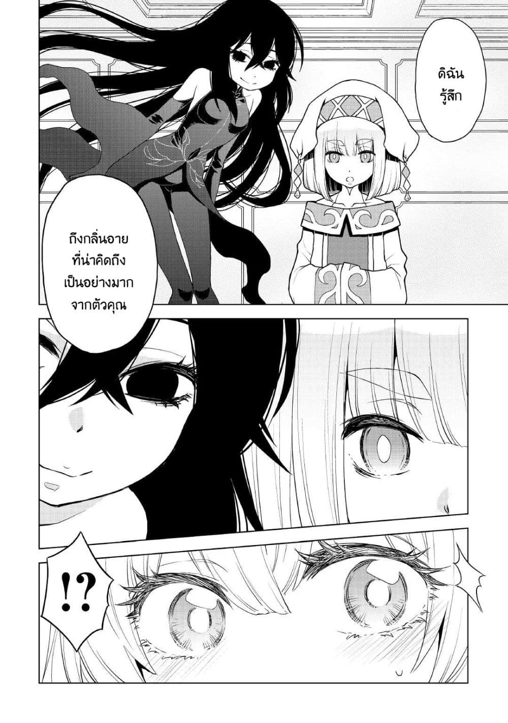 Hiraheishi wa Kako o Yumemiru page 14