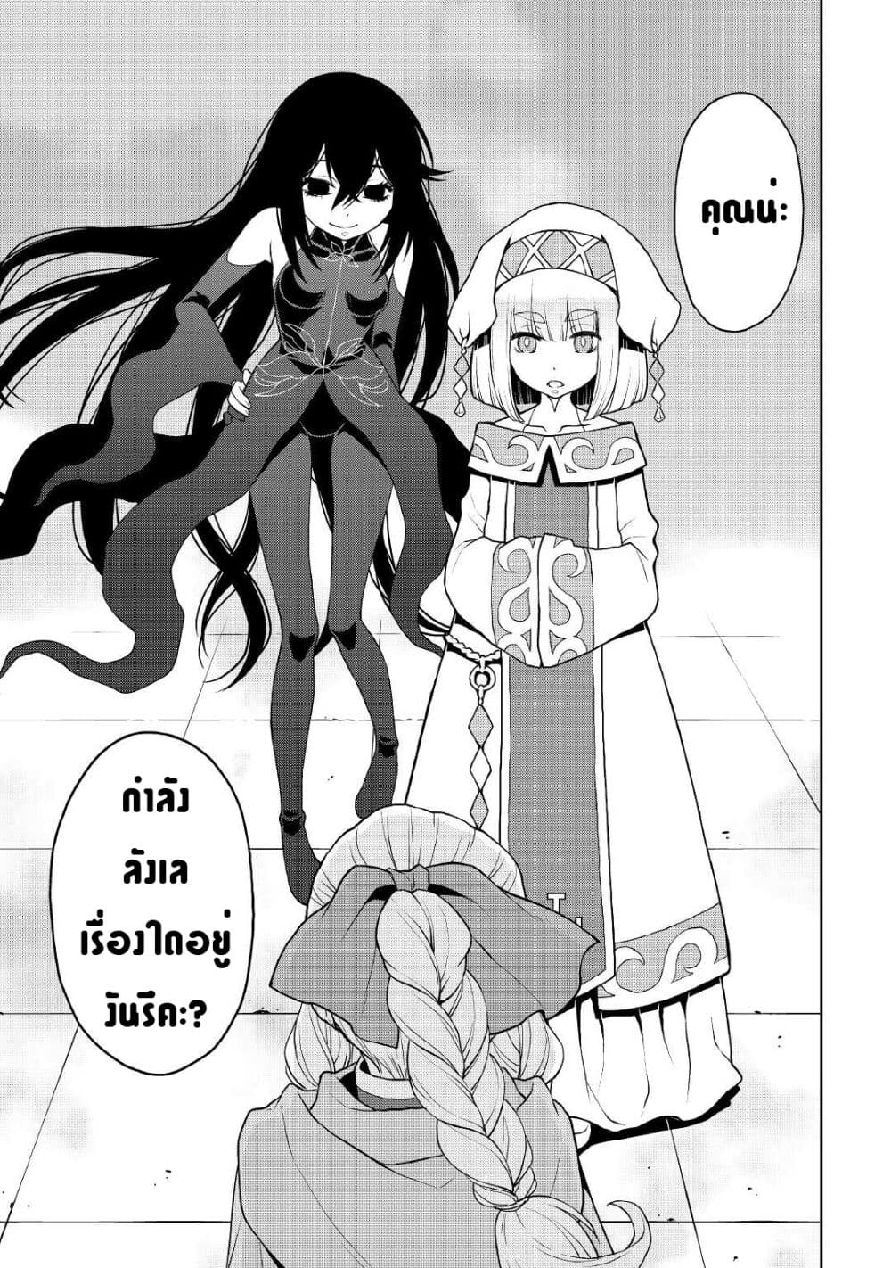 Hiraheishi wa Kako o Yumemiru page 15