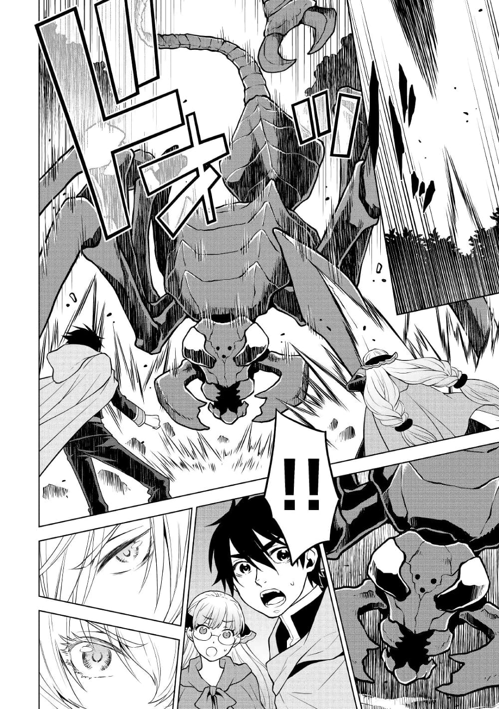 Hiraheishi wa Kako o Yumemiru page 6