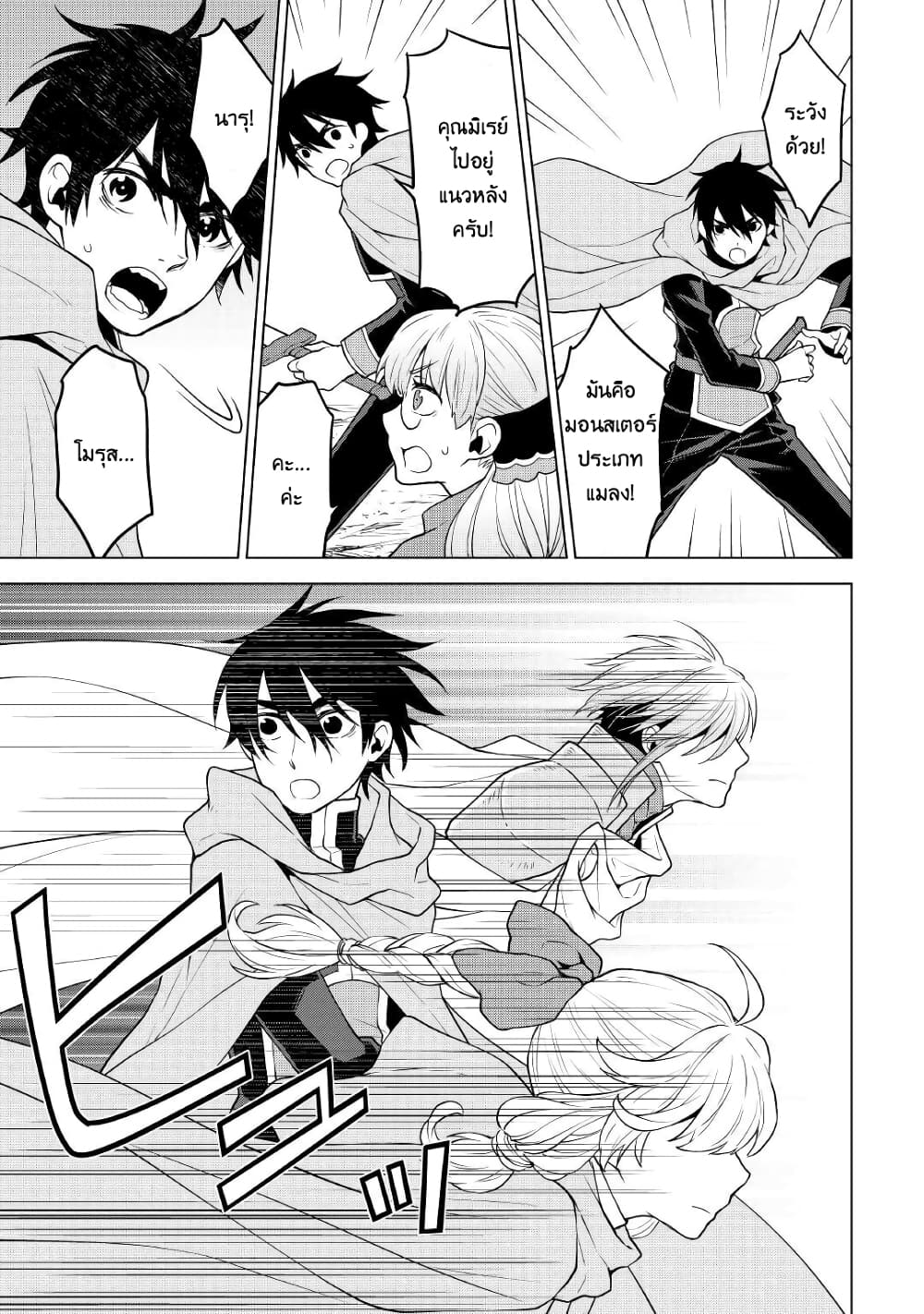 Hiraheishi wa Kako o Yumemiru page 7