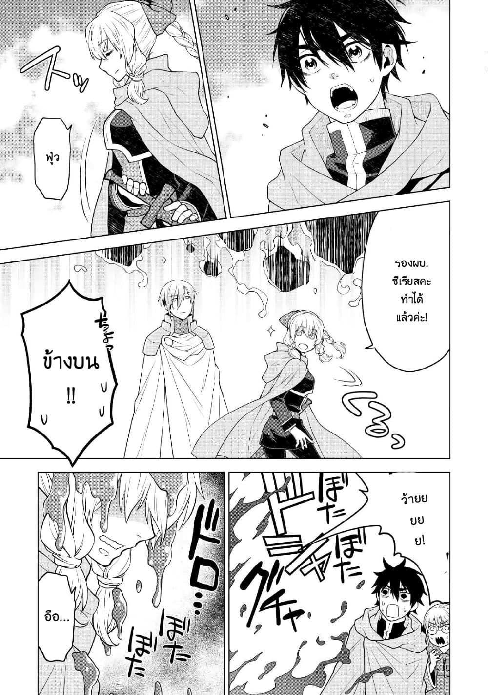 Hiraheishi wa Kako o Yumemiru page 9