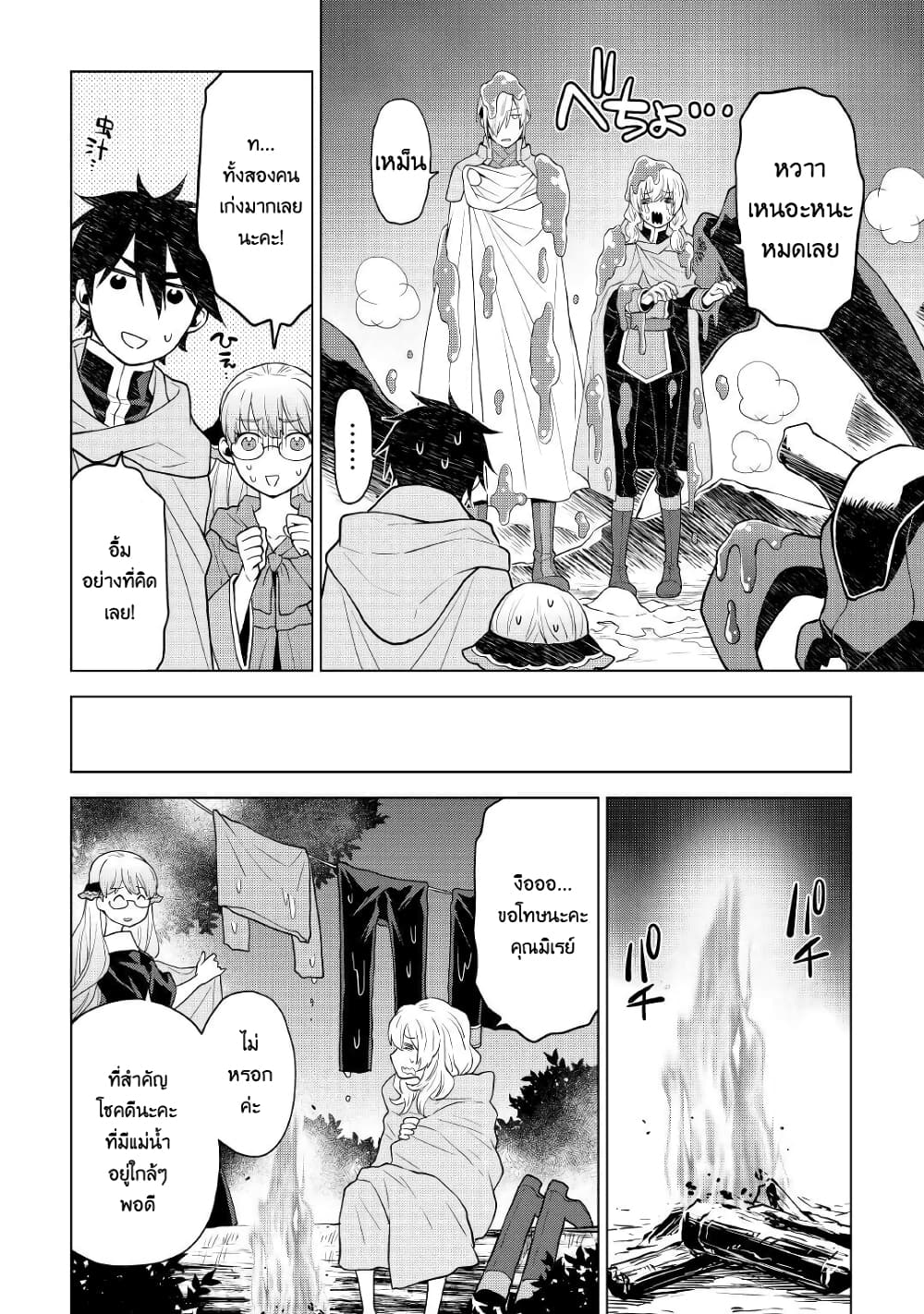 Hiraheishi wa Kako o Yumemiru page 10