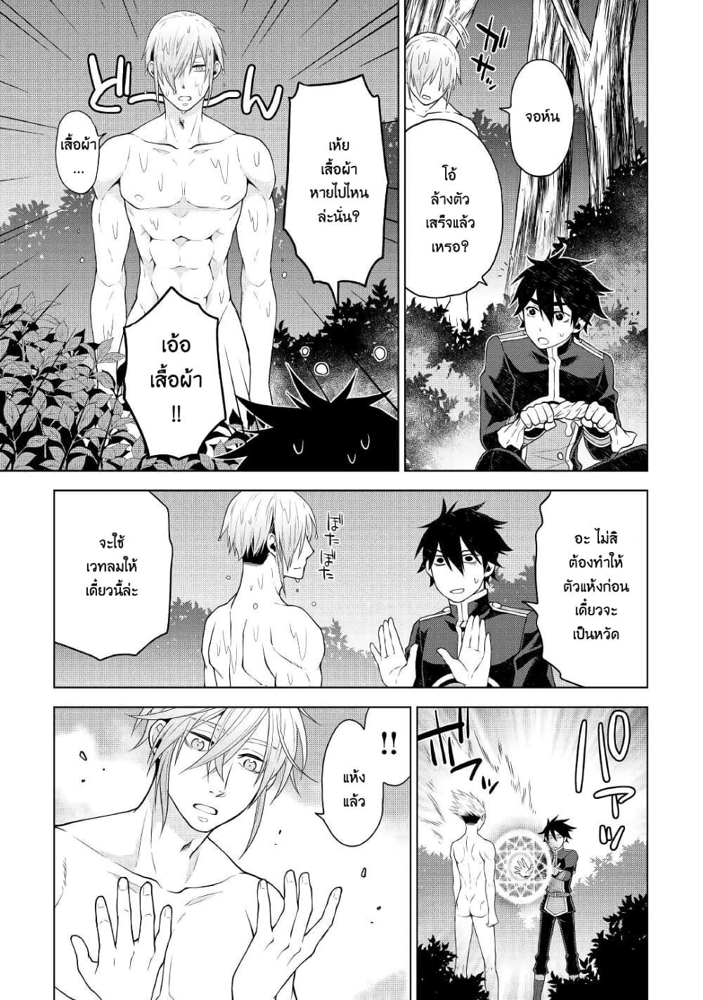 Hiraheishi wa Kako o Yumemiru page 11