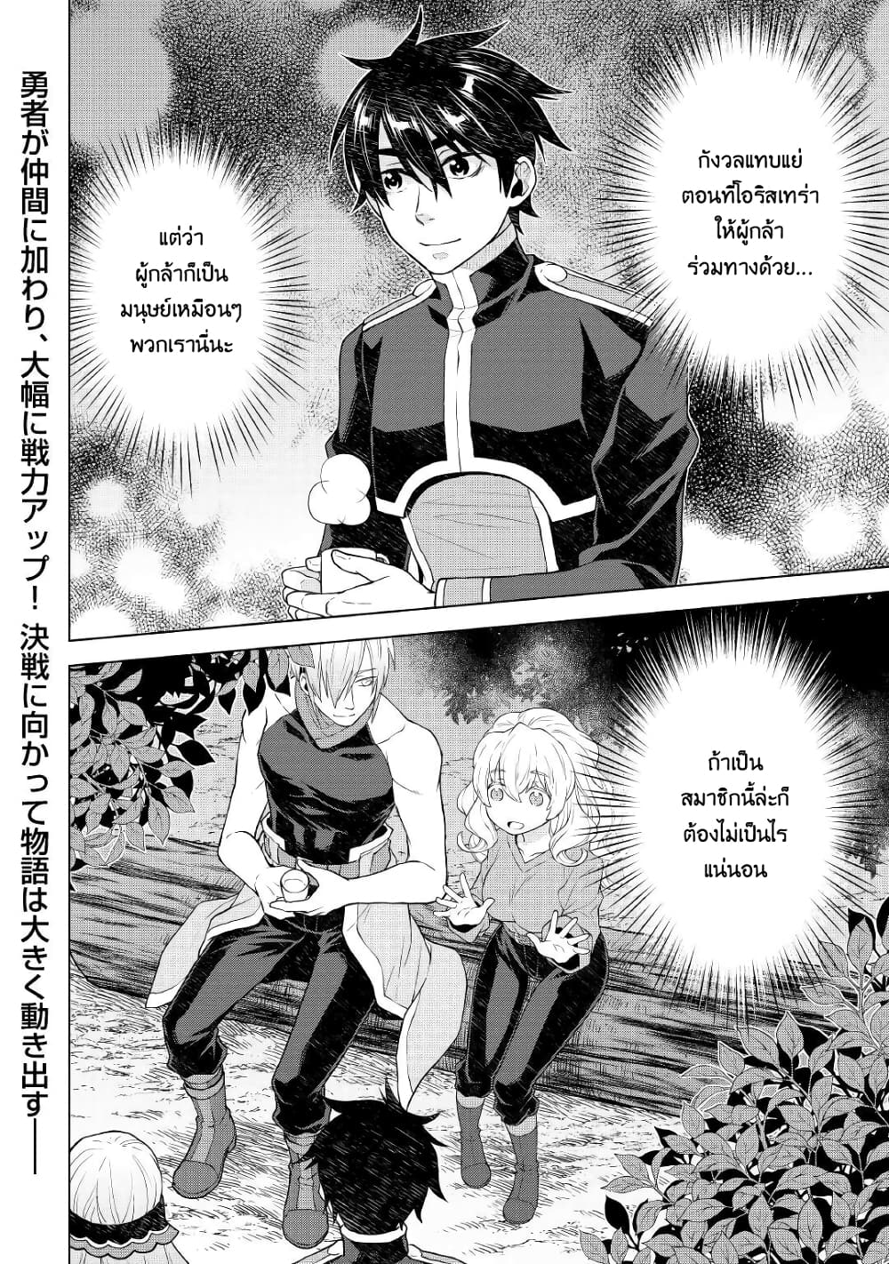 Hiraheishi wa Kako o Yumemiru page 16
