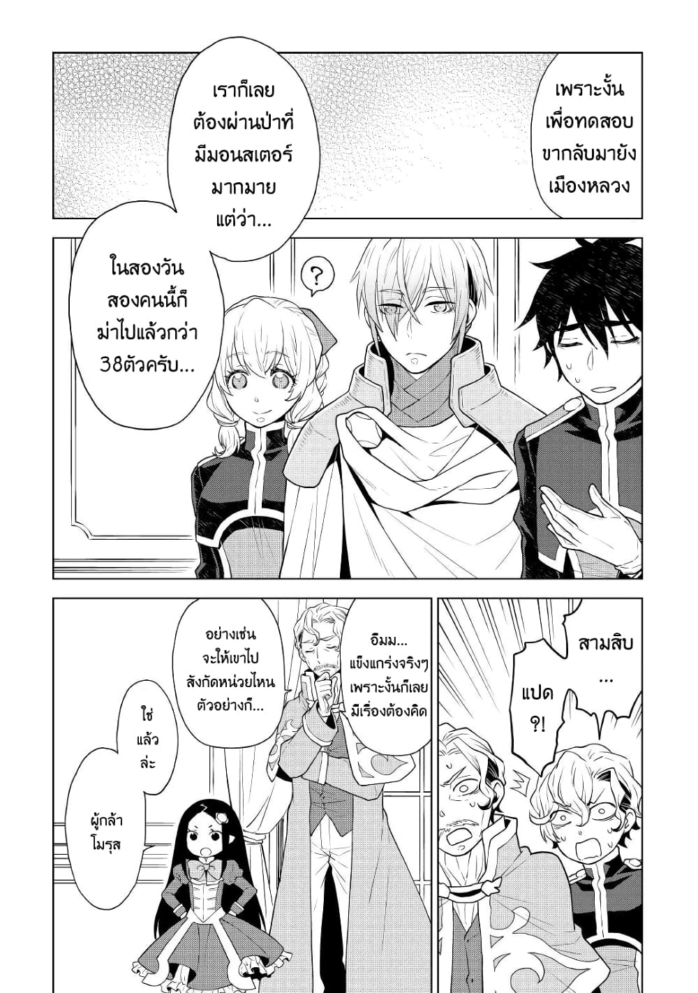 Hiraheishi wa Kako o Yumemiru page 2