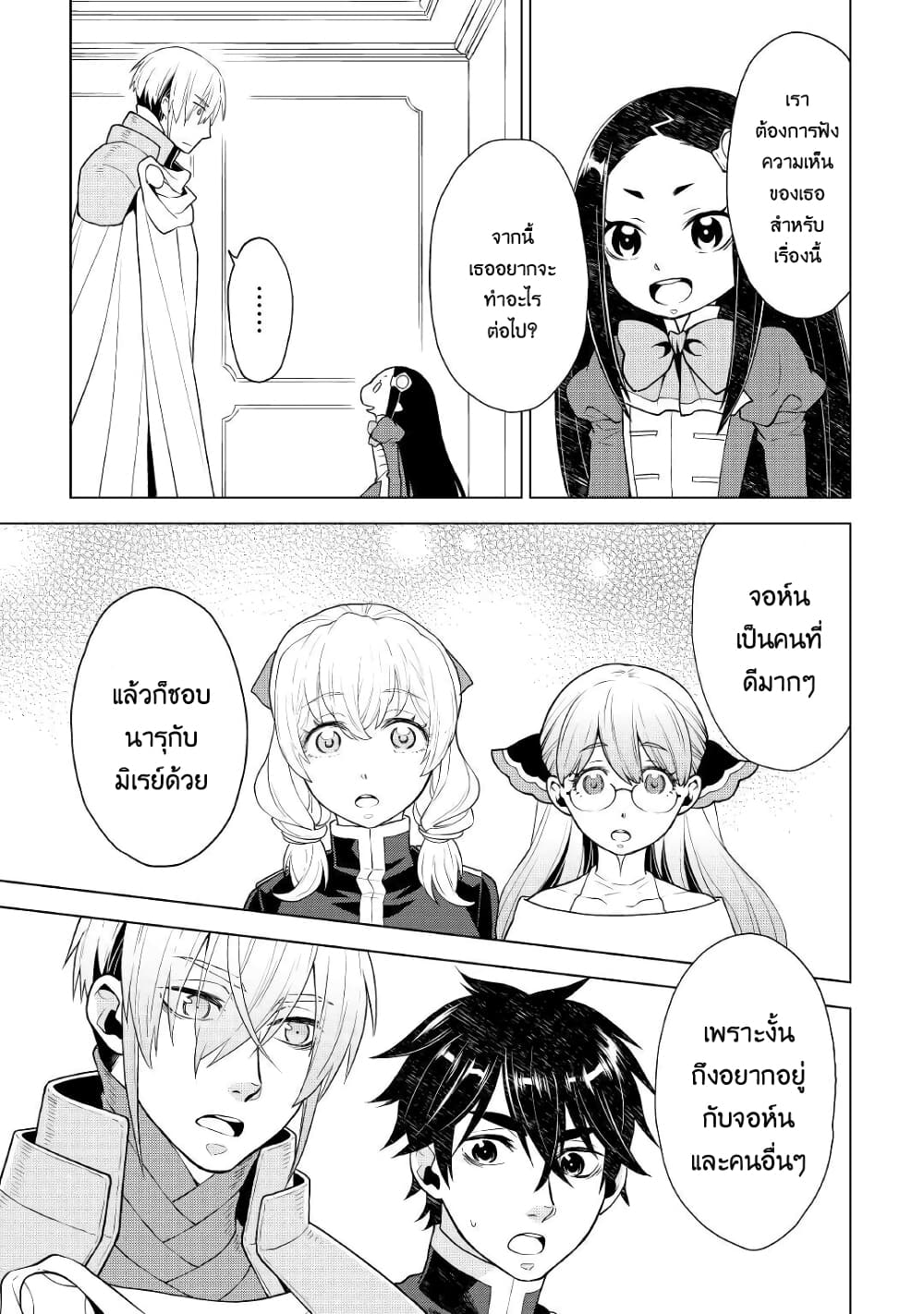 Hiraheishi wa Kako o Yumemiru page 3