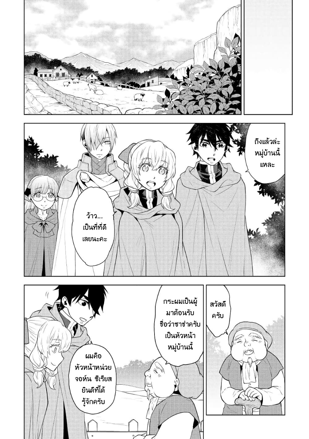 Hiraheishi wa Kako o Yumemiru page 6