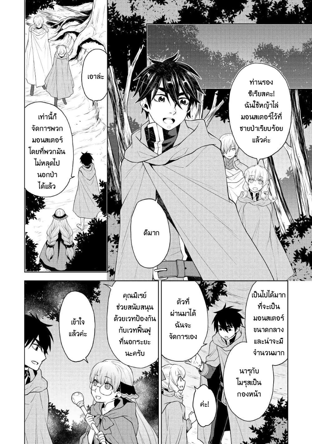 Hiraheishi wa Kako o Yumemiru page 8