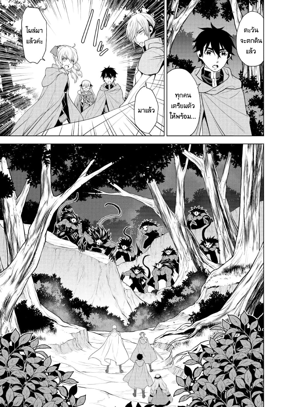 Hiraheishi wa Kako o Yumemiru page 9