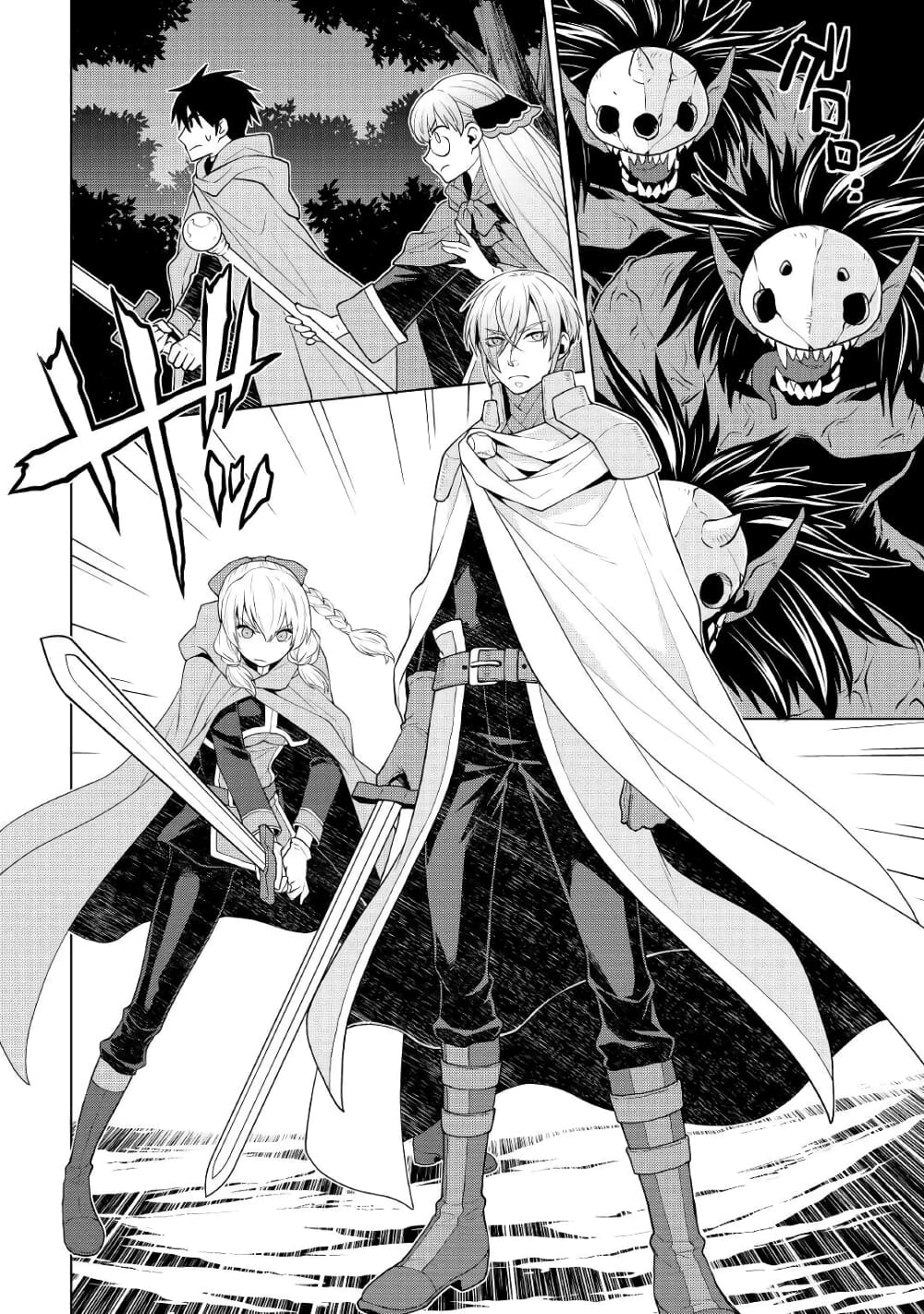 Hiraheishi wa Kako o Yumemiru page 10