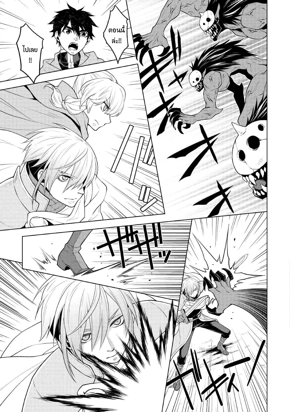 Hiraheishi wa Kako o Yumemiru page 11