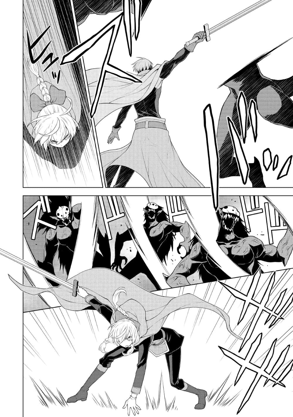 Hiraheishi wa Kako o Yumemiru page 12