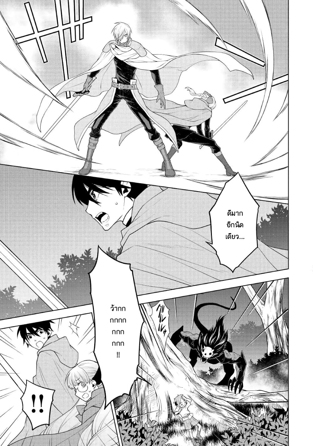 Hiraheishi wa Kako o Yumemiru page 13