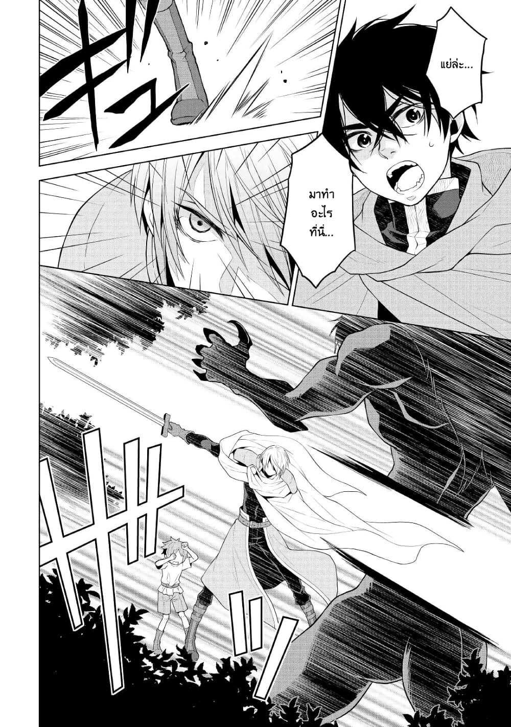 Hiraheishi wa Kako o Yumemiru page 14