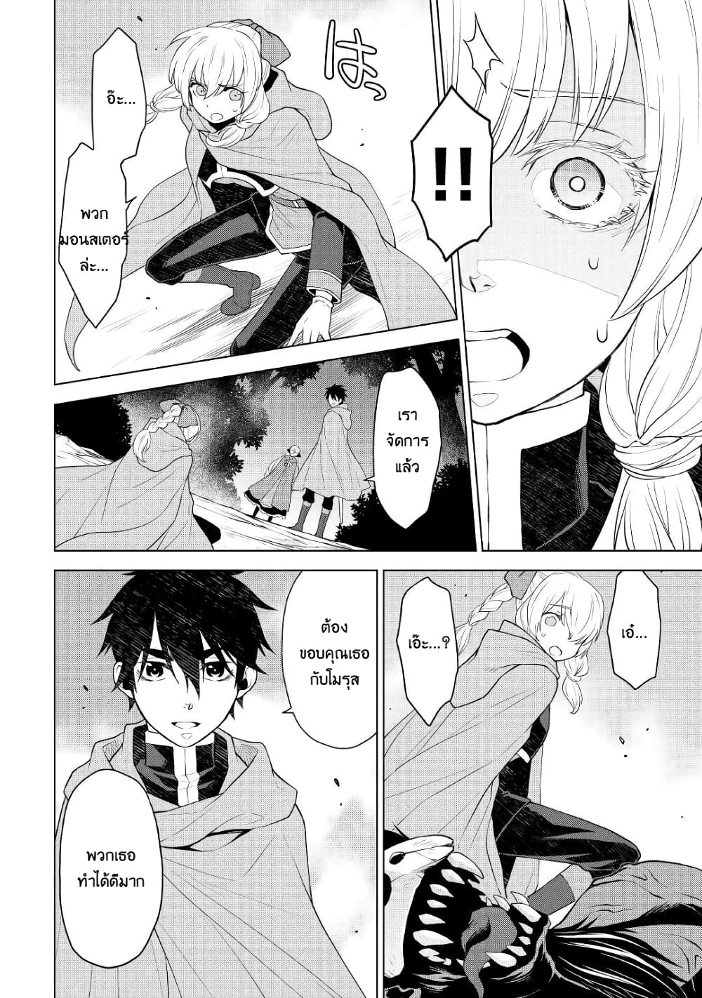 Hiraheishi wa Kako o Yumemiru page 16