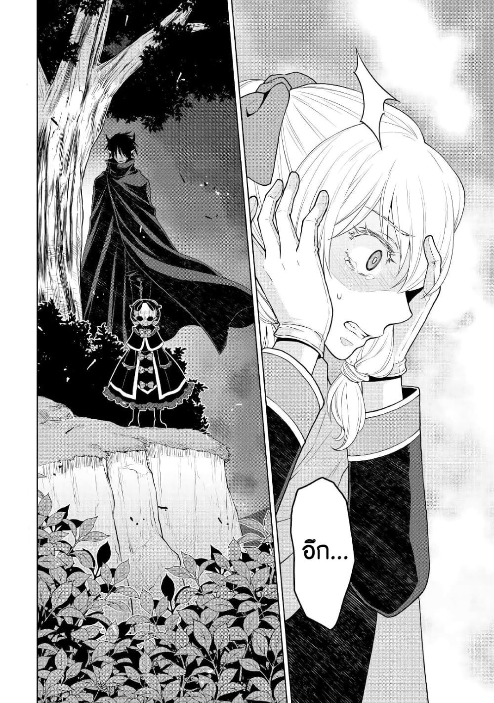 Hiraheishi wa Kako o Yumemiru page 20