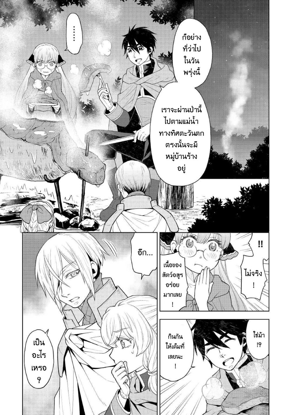Hiraheishi wa Kako o Yumemiru page 5